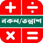 দলিলের নকল তল্লাশ android application logo